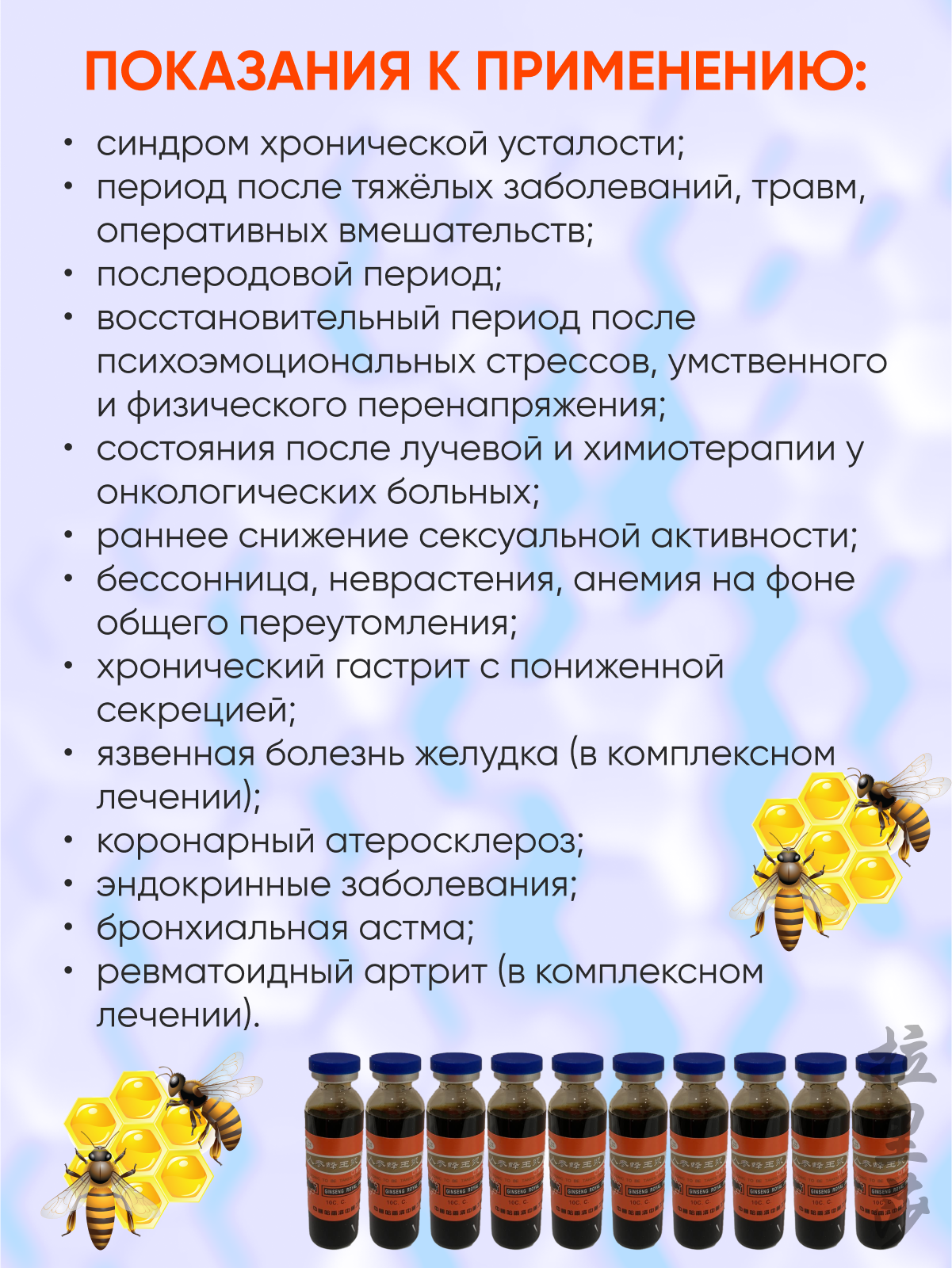 Картинки Эликсир "Маточное Молочко", гомеопатия, укрепление иммунитета