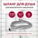 Шланг для душа 1,5 м 1/2"(имп) - 1-2"(имп)