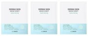 THE SAEM Маска тканевая Derma Skin Mask Sheet - Hydro Calming, 28гр, 3 шт