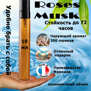 Масляные духи Roses Musk, женский аромат, 10 мл.