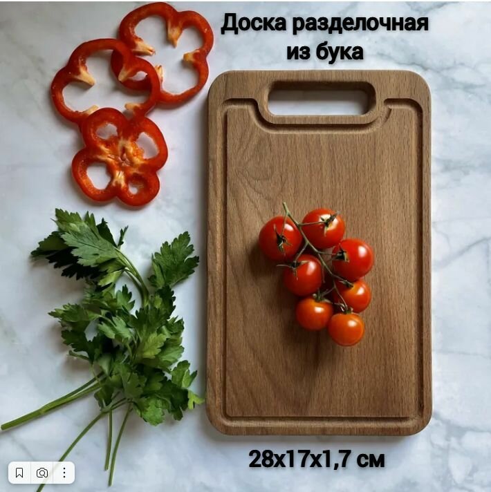 Доска разделочная деревянная