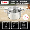 Кастрюля с крышкой Tefal Cook Eat B9214474, 20 см - изображение