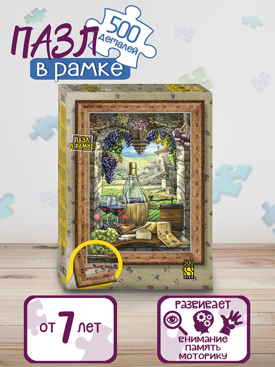 Пазл "Сиеста" 500+рамка Step Puzzle