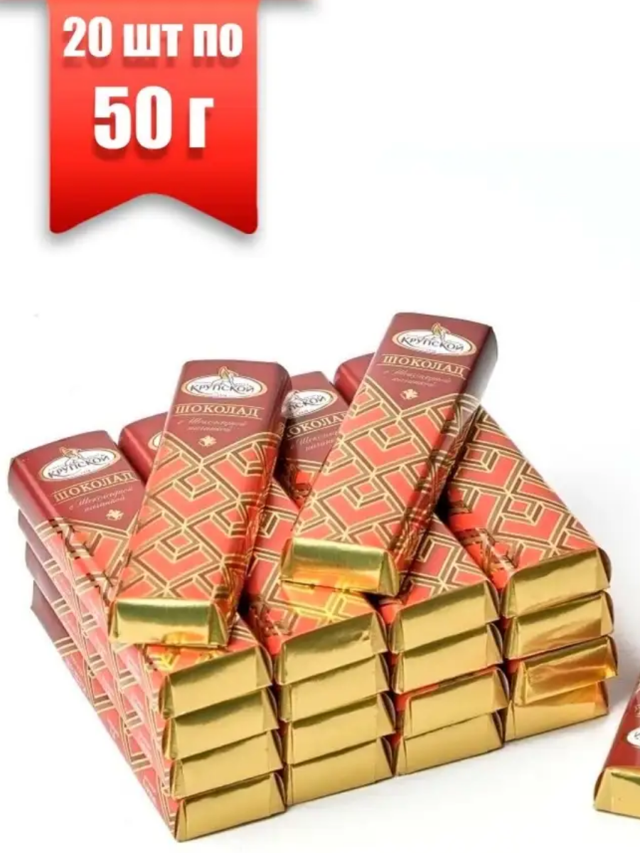 Шоколадный батончик КФ Крупской с шоколадной начинкой 50г - фото №5