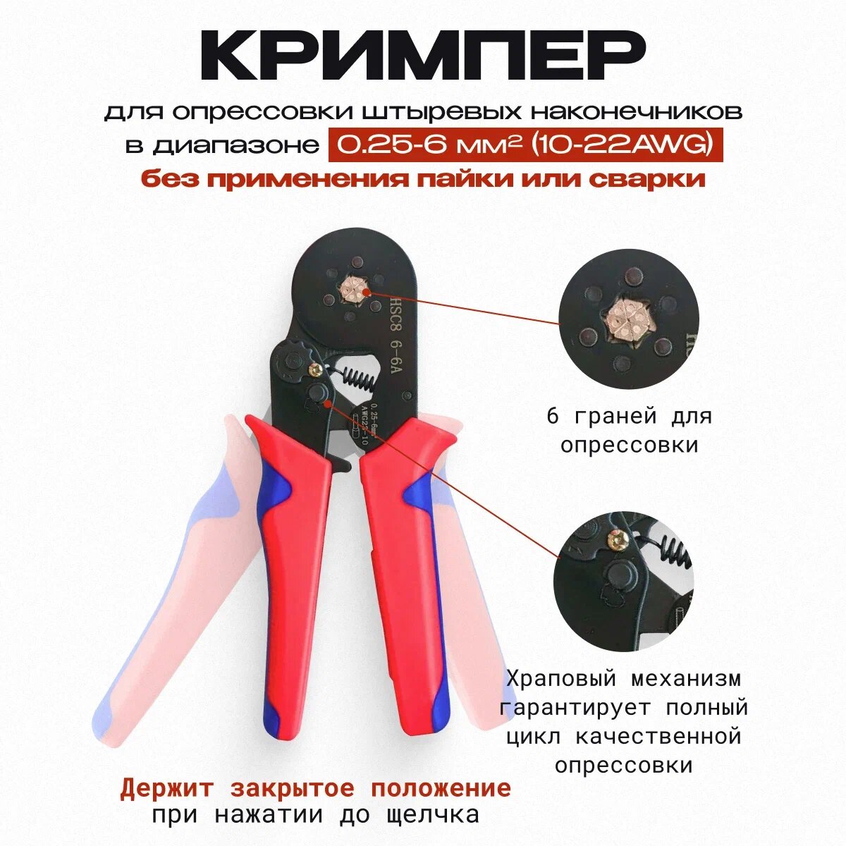 Стриппер кримпер клеммы для проводов пресс клещи обжимные — фото 7