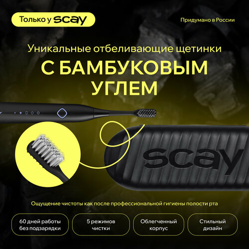 Зубная щетка SCAY 799000₽