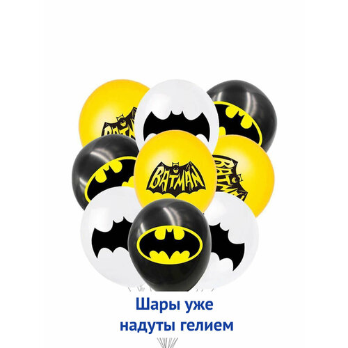 Воздушные шары с гелием Бэтмен