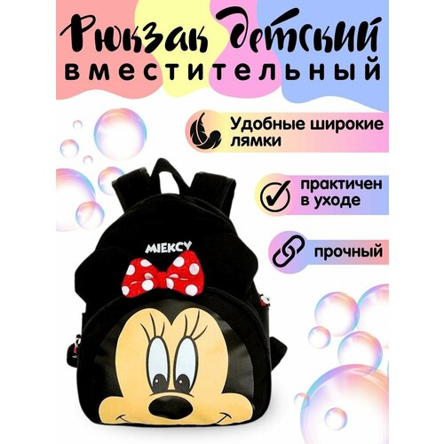 Детский рюкзак дошкольный в садик15