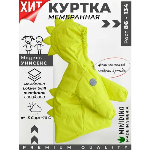фото Куртка minidino, размер 86, желтый