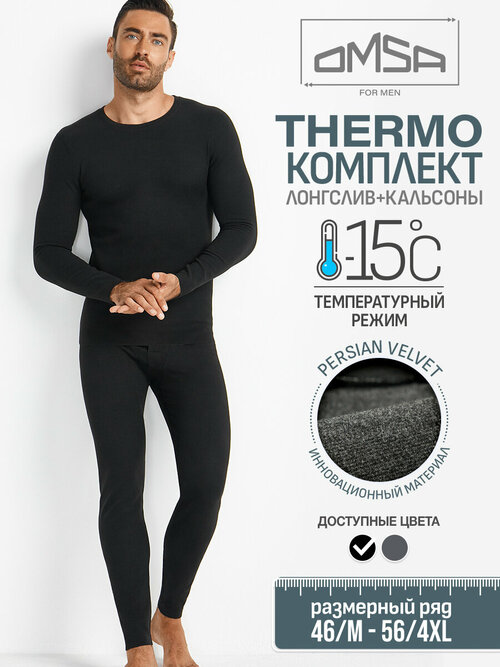 Комплект термобелья Omsa, размер 56 (4XL), черный