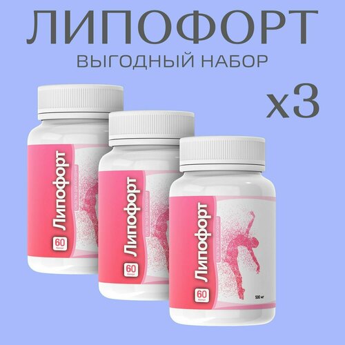 фото Жиросжигатель липофорт для похудения lipofort в капсулах нет бренда