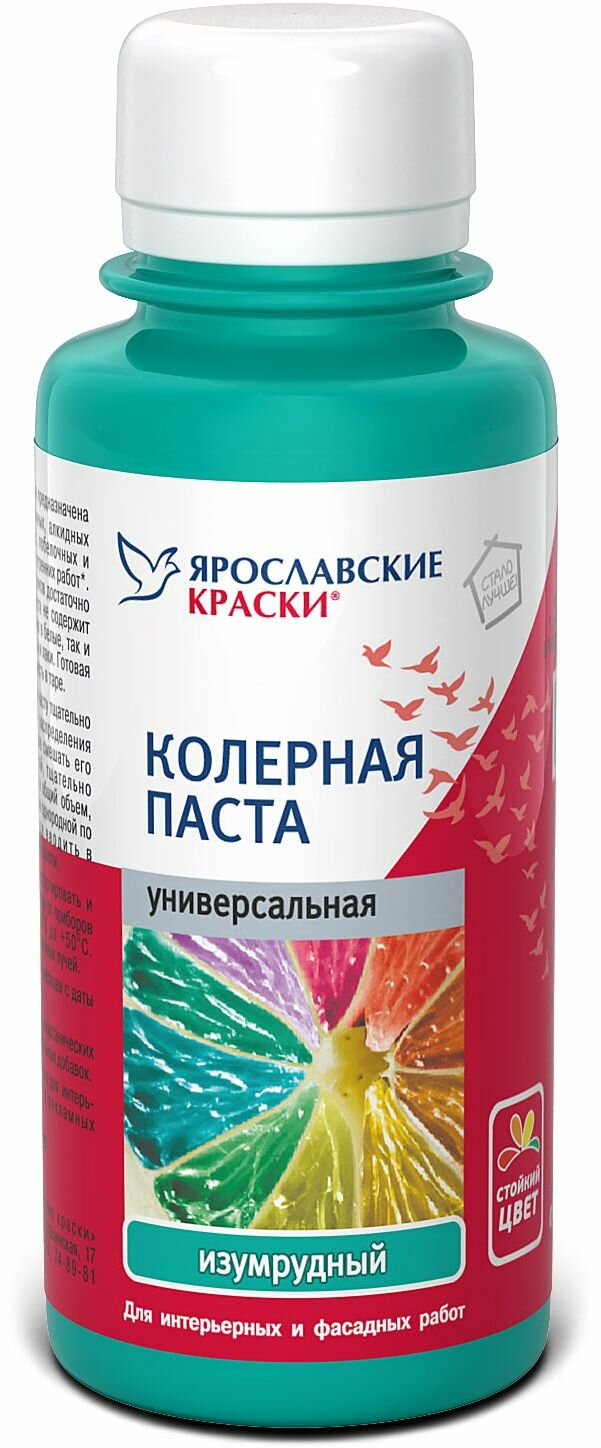 Паста колерная универсальная Ярославские краски изумрудный бутылка 0,1 л