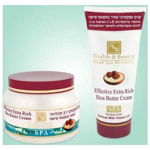 Купить Крем Health & Beauty Body Care Cream Shea Butter Effective Extra Rich, Интенсивный крем на основе масла Ши, 250 мл