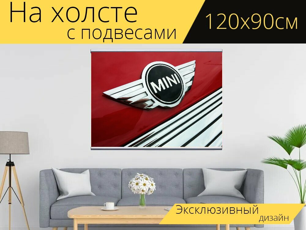 Картина на холсте "Мини, машина, эмблема" с подвесами 120х90 см. для интерьера