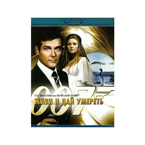 007 Живи и дай умереть (Blu-ray) флеминг ян живи и дай умереть