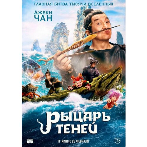 Рыцарь теней (DVD)