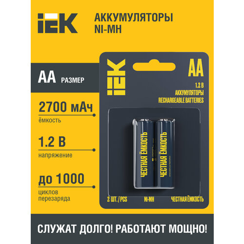 Аккумулятор GREEN Ni-MH AA 2700мАч (2шт/блистер) IEK