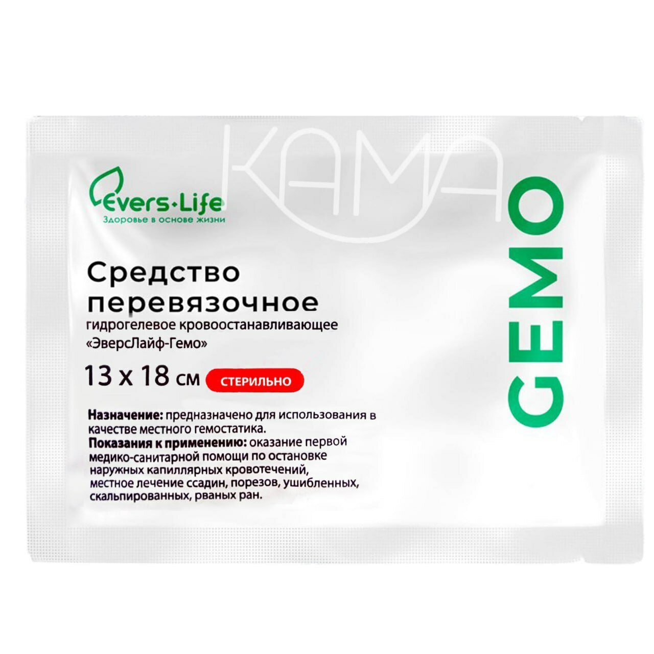 Картинки Салфетка кровоостанавливающая ЭверсЛайф-Гемо 18х13 см. Набор из 10 штук