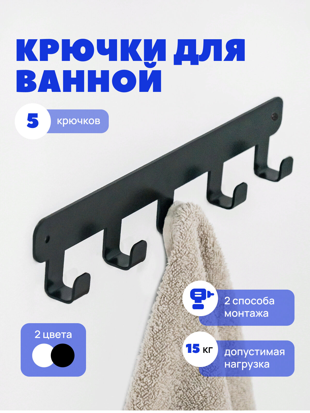 фото Крючки5шт