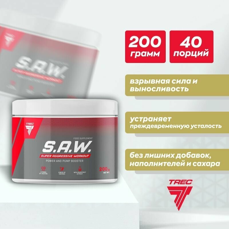 Предтренировочный комплекс, 200 гр, Trec Nutrition S.A.W. (SAW), вкус: вишня-грейпфрут