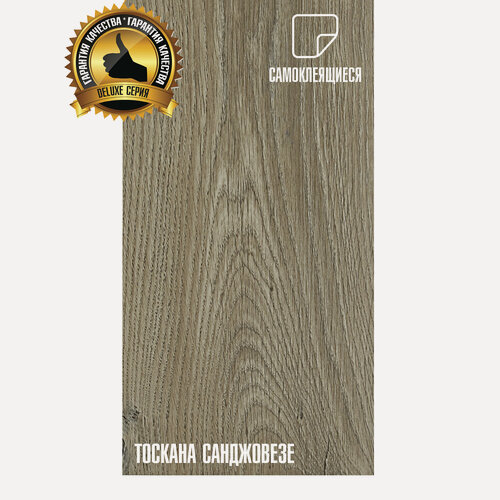 Изображение товара LVT Самоклеящаяся ПВХ плитка LAKO DECOR "Тоскана Санджовезе" серии Делюкс, толщина 2мм, площадь 3,06м²