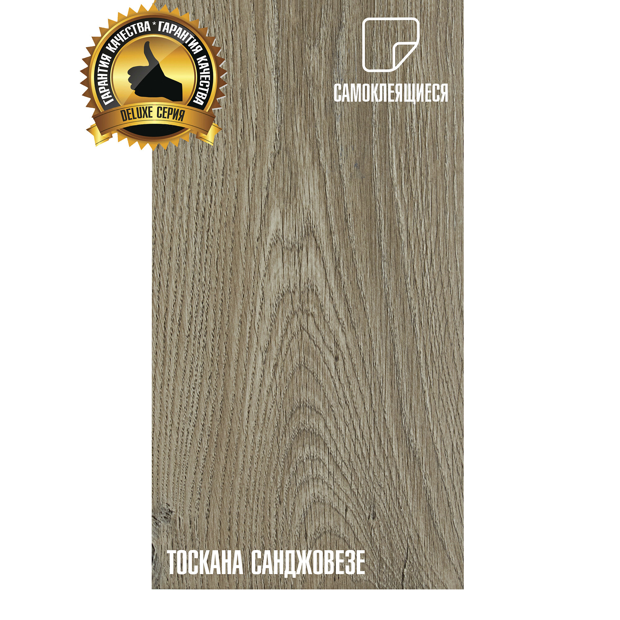 LVT Самоклеящаяся ПВХ плитка LAKO DECOR "Тоскана Санджовезе" серии Делюкс, толщина 2мм, площадь 3,06м²