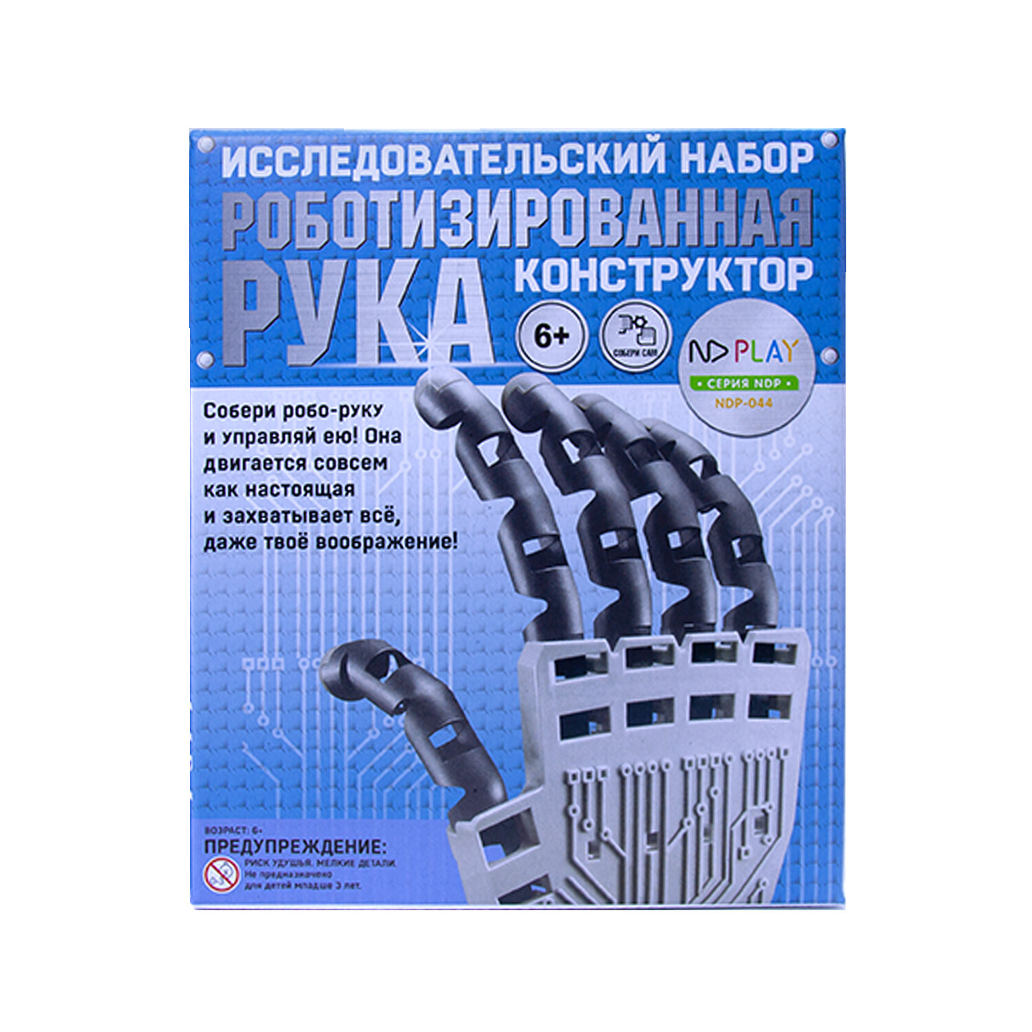 Конструктор Роботизированная рука (14 дет.) ND Play - фото №11