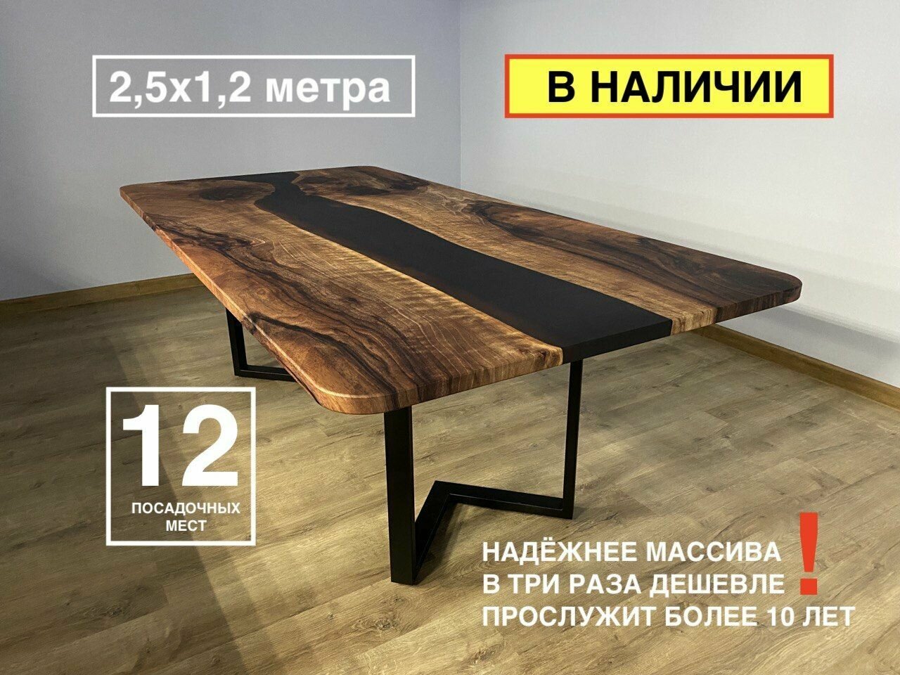 фото Стол обеденный THETABLE 250х120х77 см