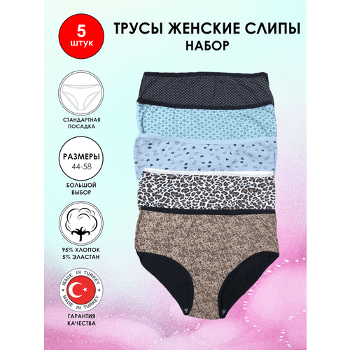 фото Трусы , 5 шт., размер 48/50, мультиколор турция