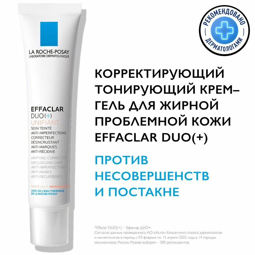 Крем-гель La Roche-Posay (Ля рош-позе) Effaclar DUO(+) корректирующий для проблемной кожи с тонирующим эффектом 40 мл Косметик Актив Продюксьон - фото №16