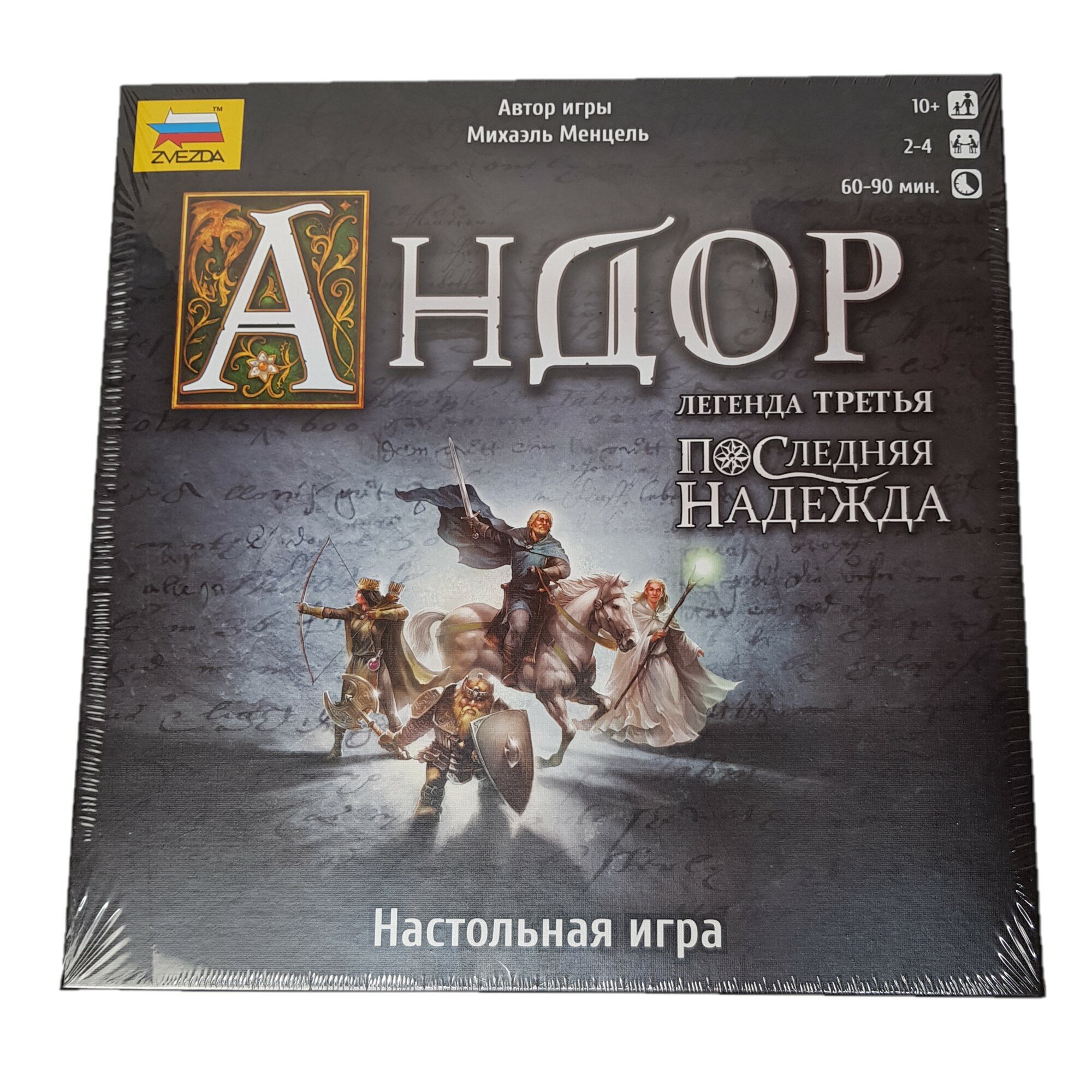 Настольная игра Звезда Андор. Последняя надежда - фото №14