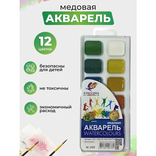 Краски акварельные 12 цветов краски акварельные рисовашка 12 цветов