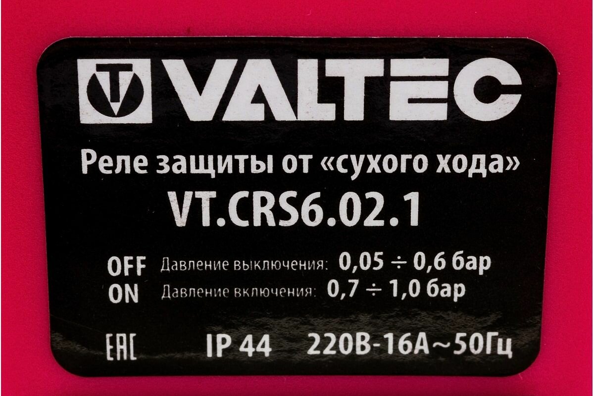 Аксессуары для насосов Valtec - фото №15