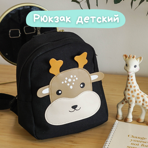 Детский мини рюкзак для девочек и мальчков дошкольный, рюкзачок для малышей в садик, черный олень
