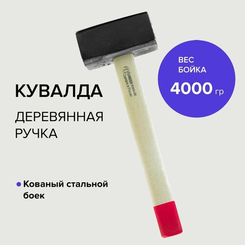 Кувалда кованая масса 4000 г Политех Инструмент