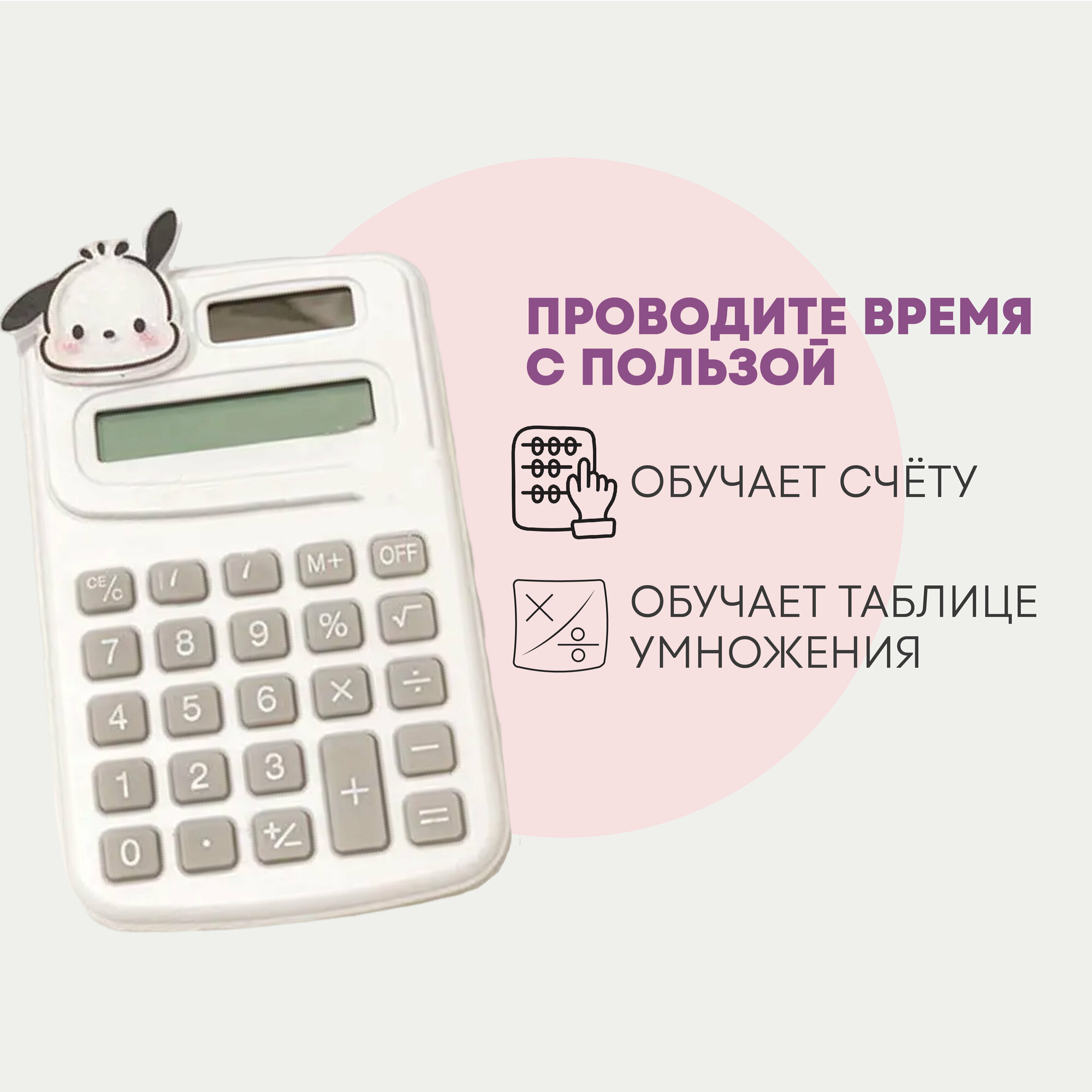 Калькулятор Маленький Для Школы Купить В Москве За 500