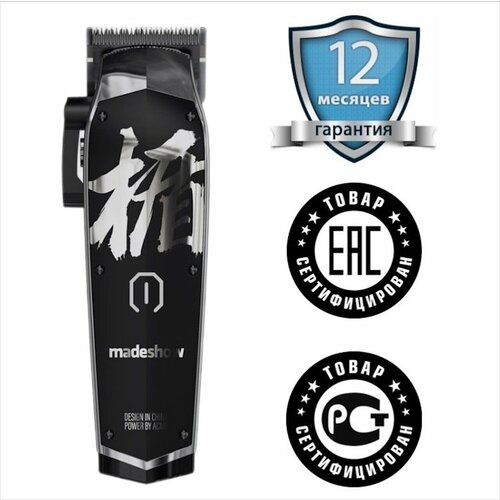 Машинка для стрижки волос Madeshew M10 736700₽