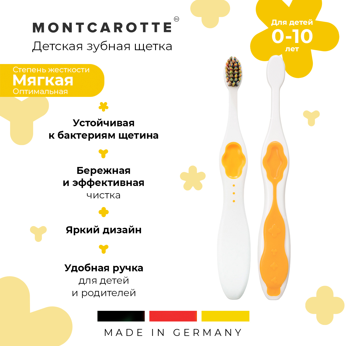 Зубная щетка Montcarotte Желтая soft