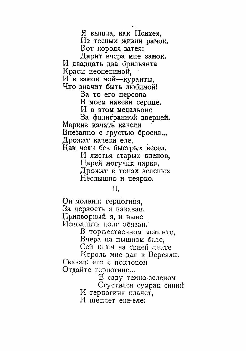 Книга Створа триптиха (Логинов Василий Степанович) - фото №6