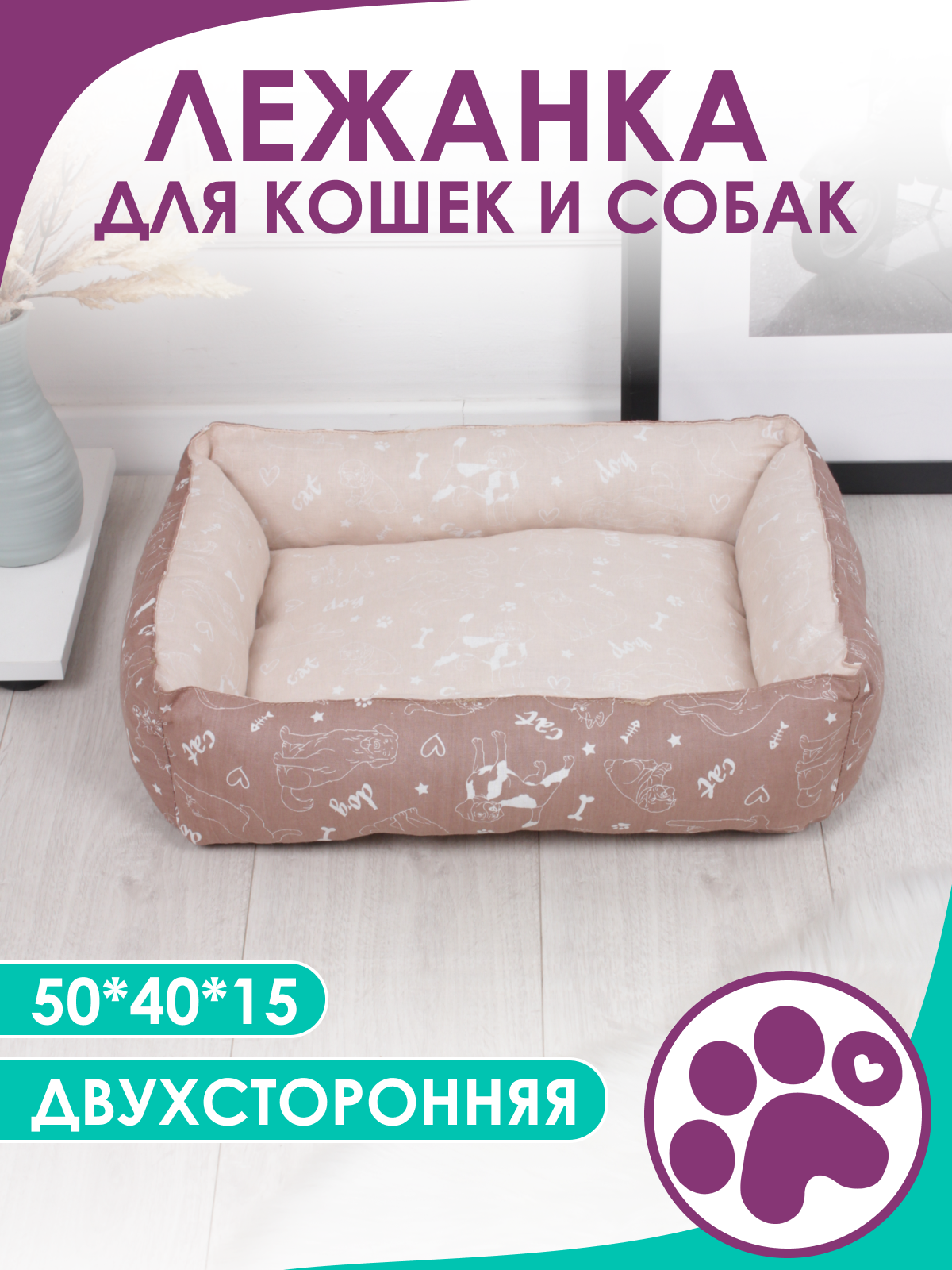 Двусторонняя лежанка для кошек и собак мелких пород 40x50x15 см цвет белый