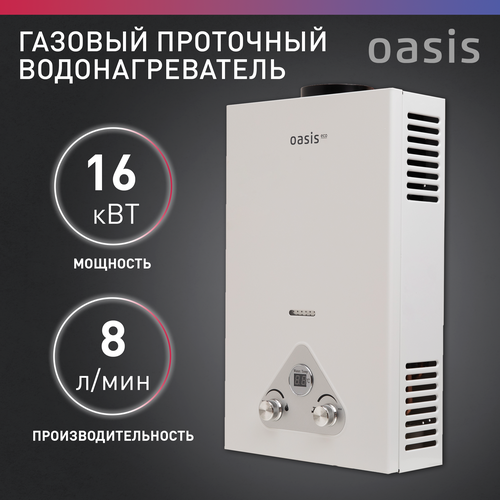 Газовая колонка водонагреватель газовый проточный для воды Oasis Eco модель W-16 987300₽