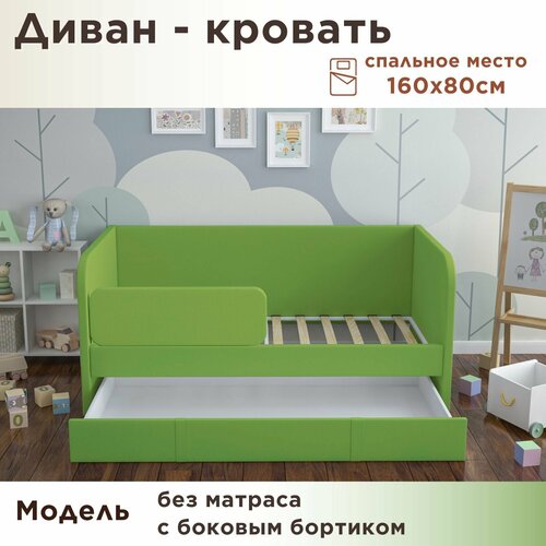 Кровать детская Бимбо 160х80 Velvet Lux 76 кровать + бортик