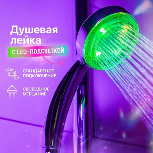 Лейка для душа светодиодная Капитошка SY12 LED Окрашивает поток в 3 цвета Код 6174 1335₽