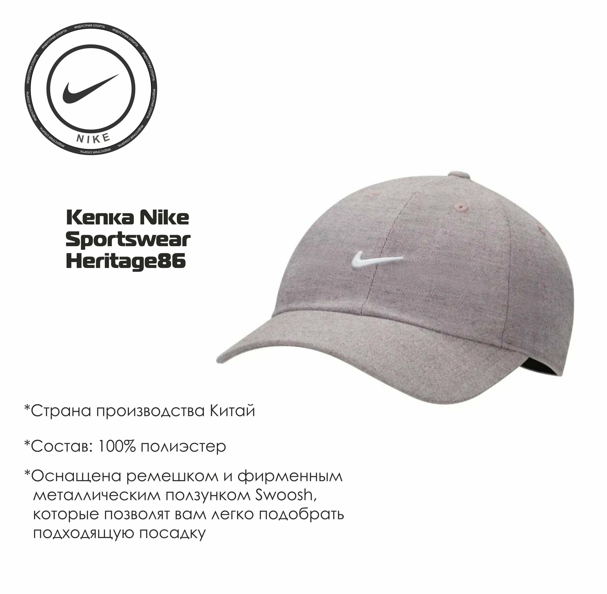 Бейсболка NIKE