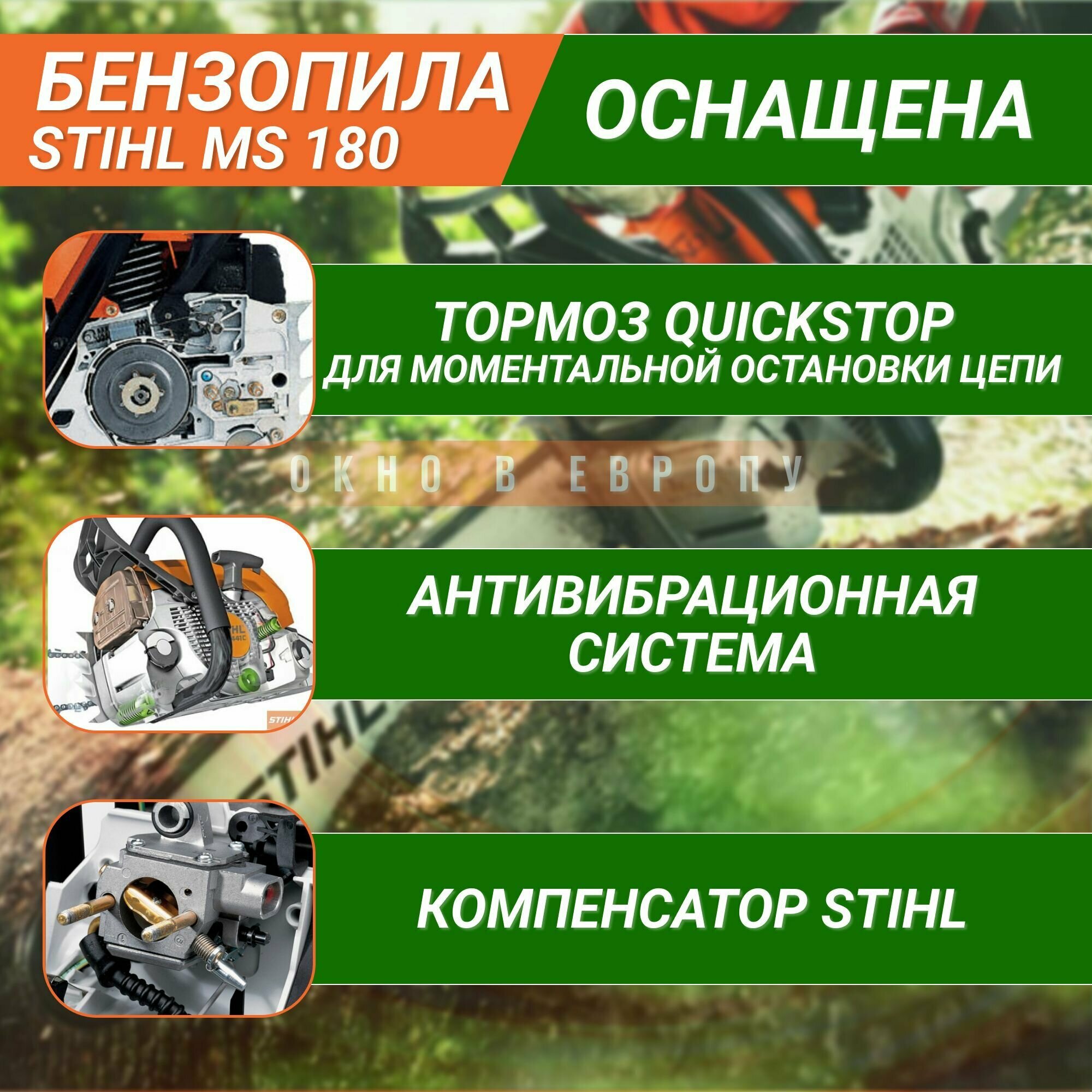 Бензопила STIHL MS 180 40 cм 55 зв. цепная пила Штиль для сада для деревьев — фото 1
