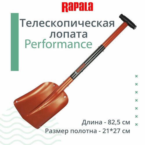 Телескопическая лопата RAPALA Performance