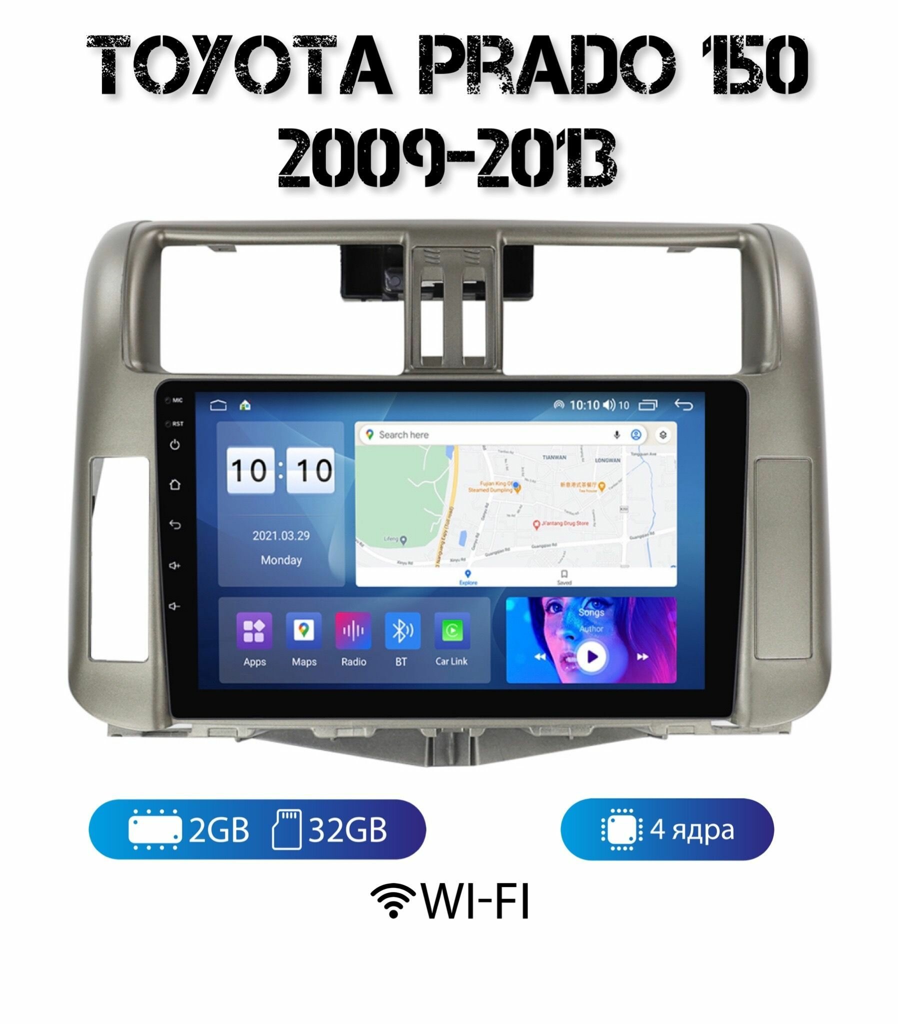 Автомагнитола для Toyota Land Cruiser Prado 150 2009-2013 Android, 2-32 Wi-Fi, Bluetooth, GPS, Эквалайзер, Мульти-руль