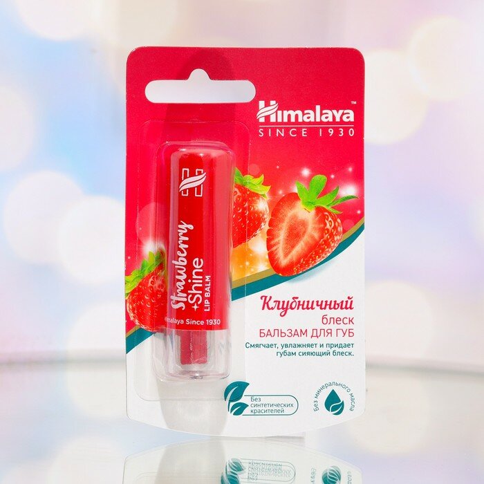 Himalaya Herbals Бальзам для губ Клубничный блеск, 4,5 г