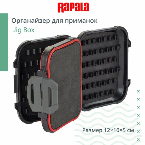 Органайзер рыболовный для приманок RAPALA Jig Box, S, 12 10 5 см