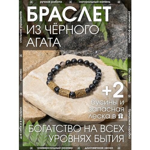 Браслет-нить X-Rune, агат, размер 18 см, диаметр 6 см, черный